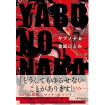 Amazon.co.jp: 未完の建築――前川國男論・戦後編 : 松隈洋: 本